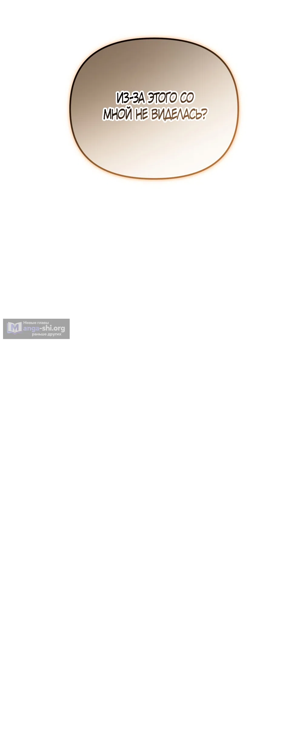 Страница 69 главы 30 манги Романтика юности / Times of Love