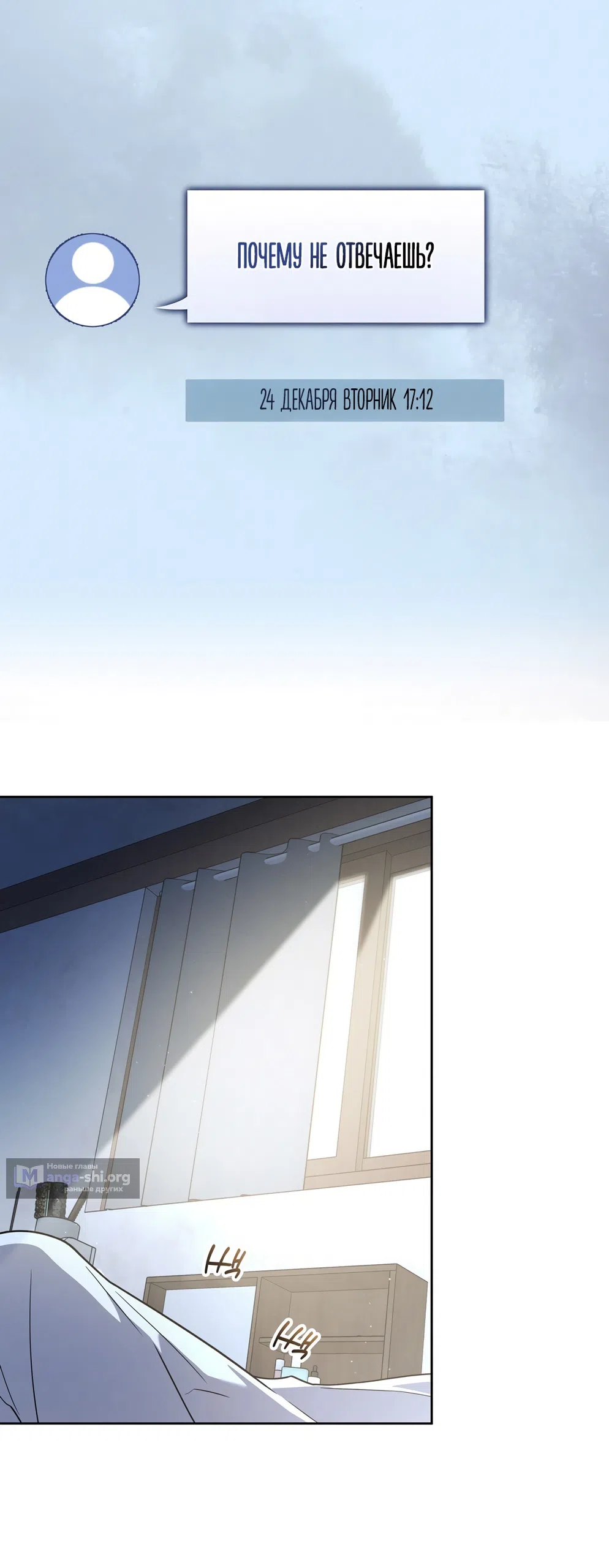 Страница 11 главы 15 манги Романтика юности / Times of Love