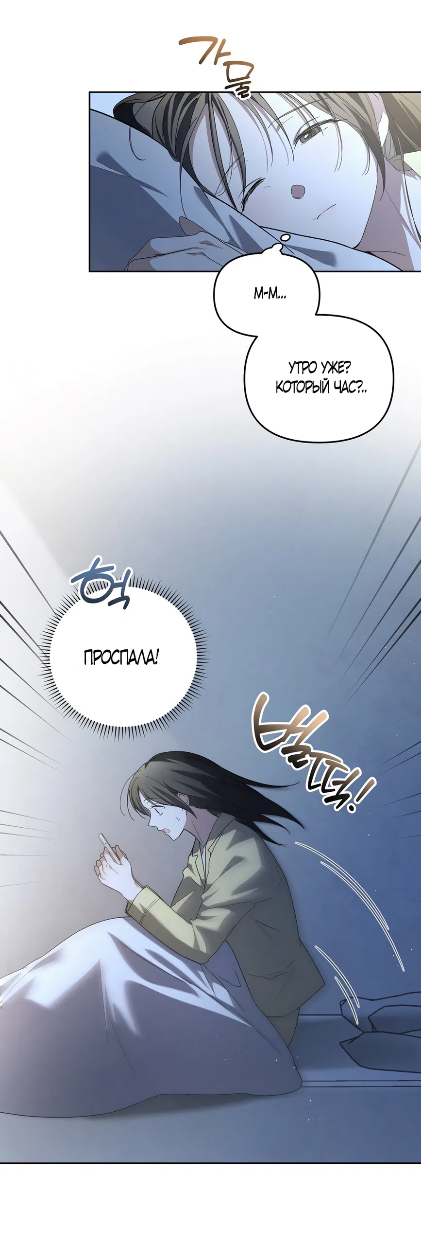 Страница 12 главы 15 манги Романтика юности / Times of Love