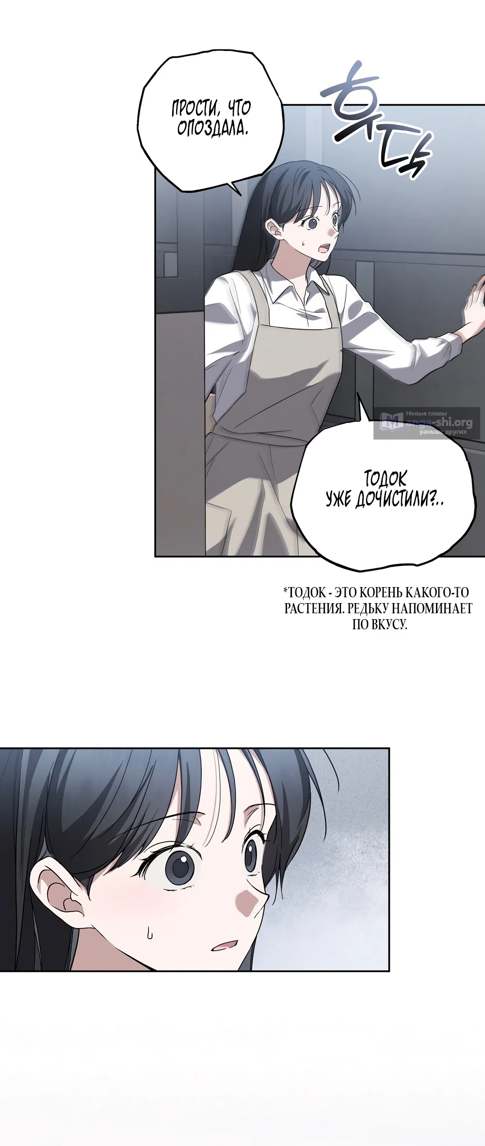 Страница 14 главы 15 манги Романтика юности / Times of Love