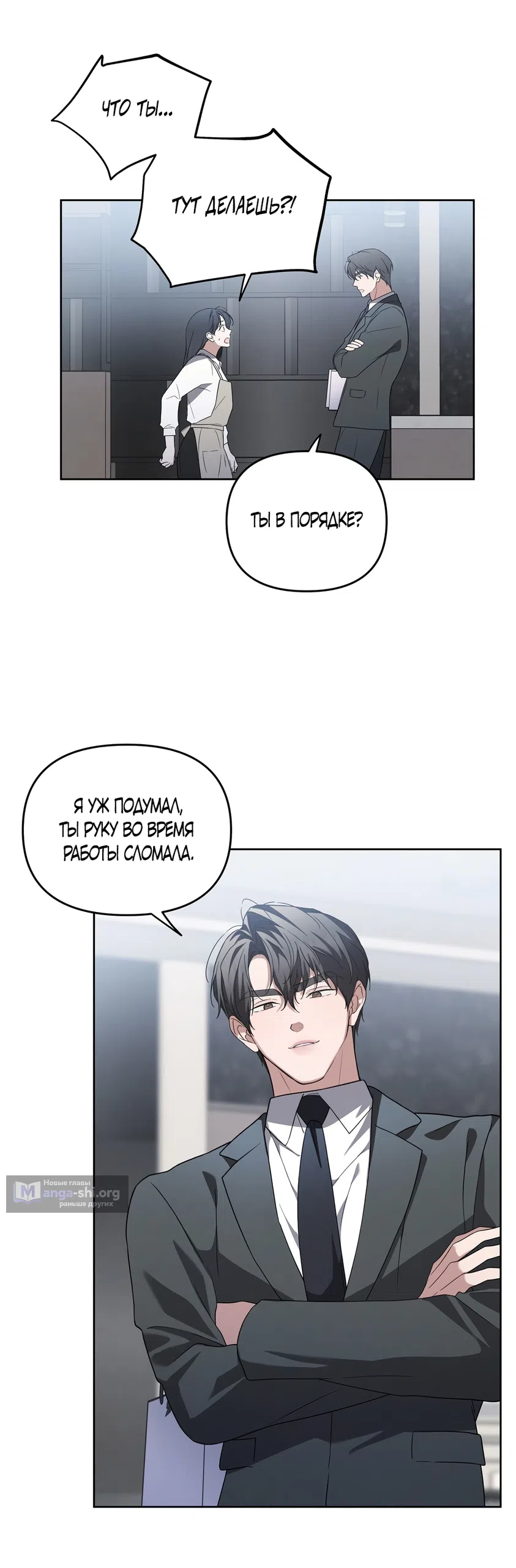 Страница 16 главы 15 манги Романтика юности / Times of Love