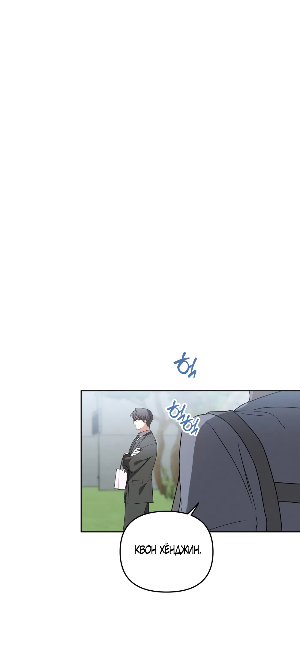 Страница 25 главы 15 манги Романтика юности / Times of Love