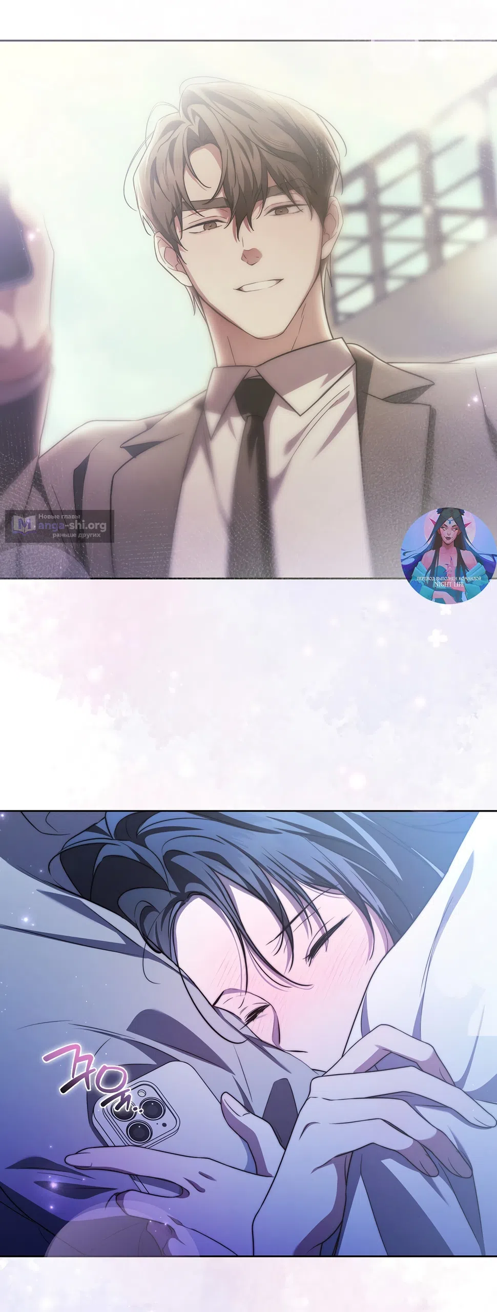 Страница 49 главы 15 манги Романтика юности / Times of Love