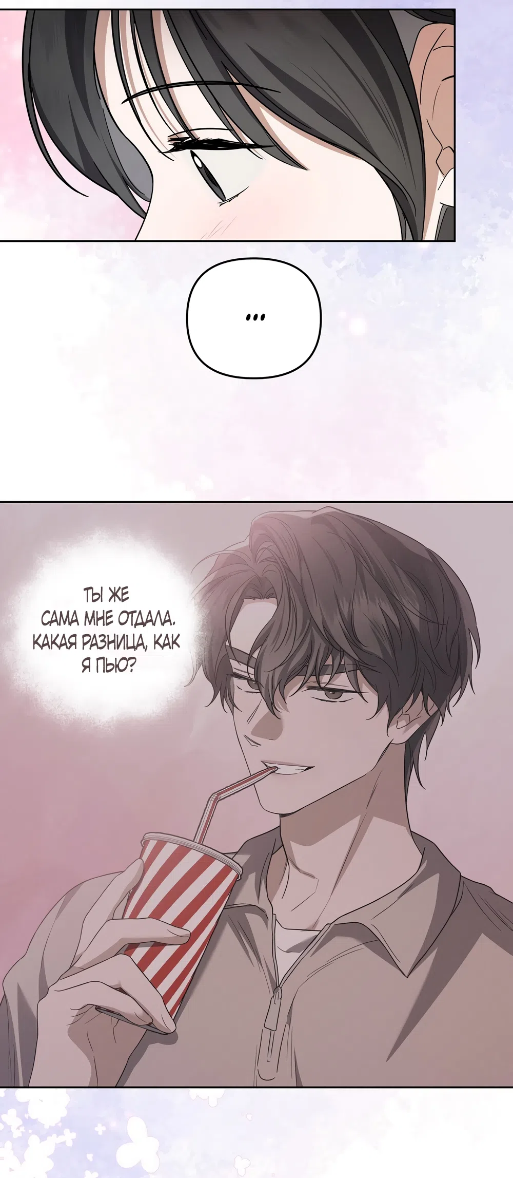 Страница 4 главы 10 манги Романтика юности / Times of Love