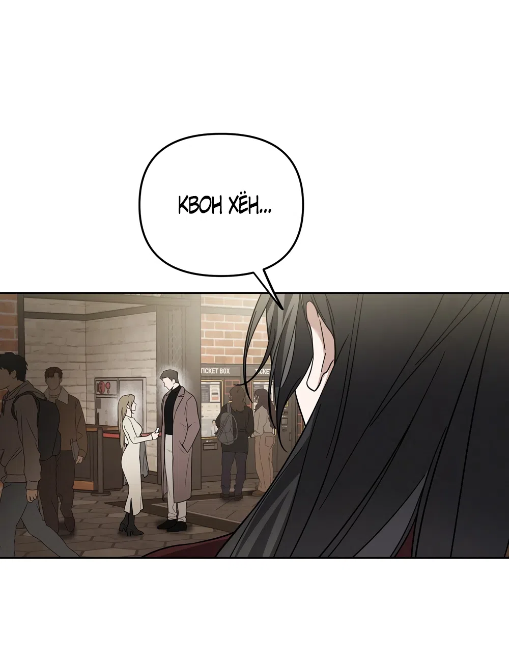 Страница 6 главы 10 манги Романтика юности / Times of Love