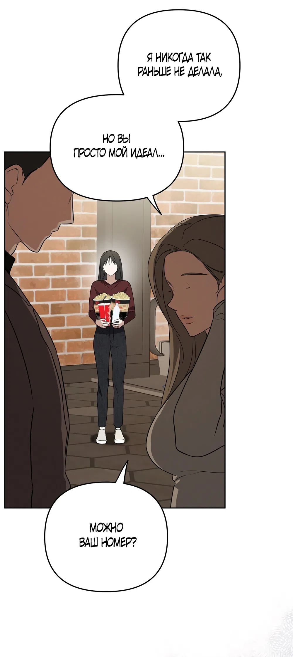 Страница 7 главы 10 манги Романтика юности / Times of Love