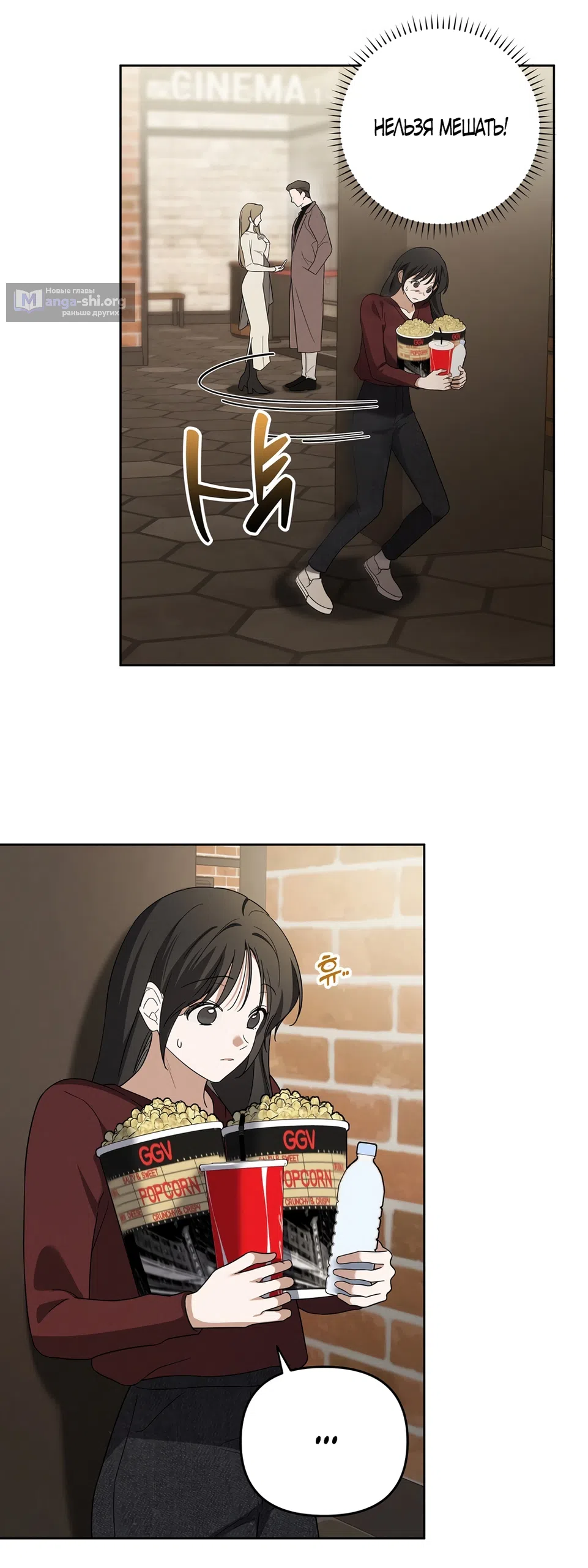 Страница 9 главы 10 манги Романтика юности / Times of Love