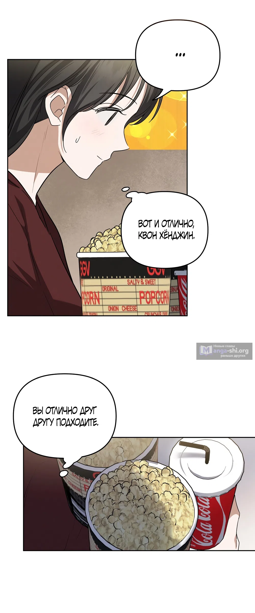 Страница 11 главы 10 манги Романтика юности / Times of Love