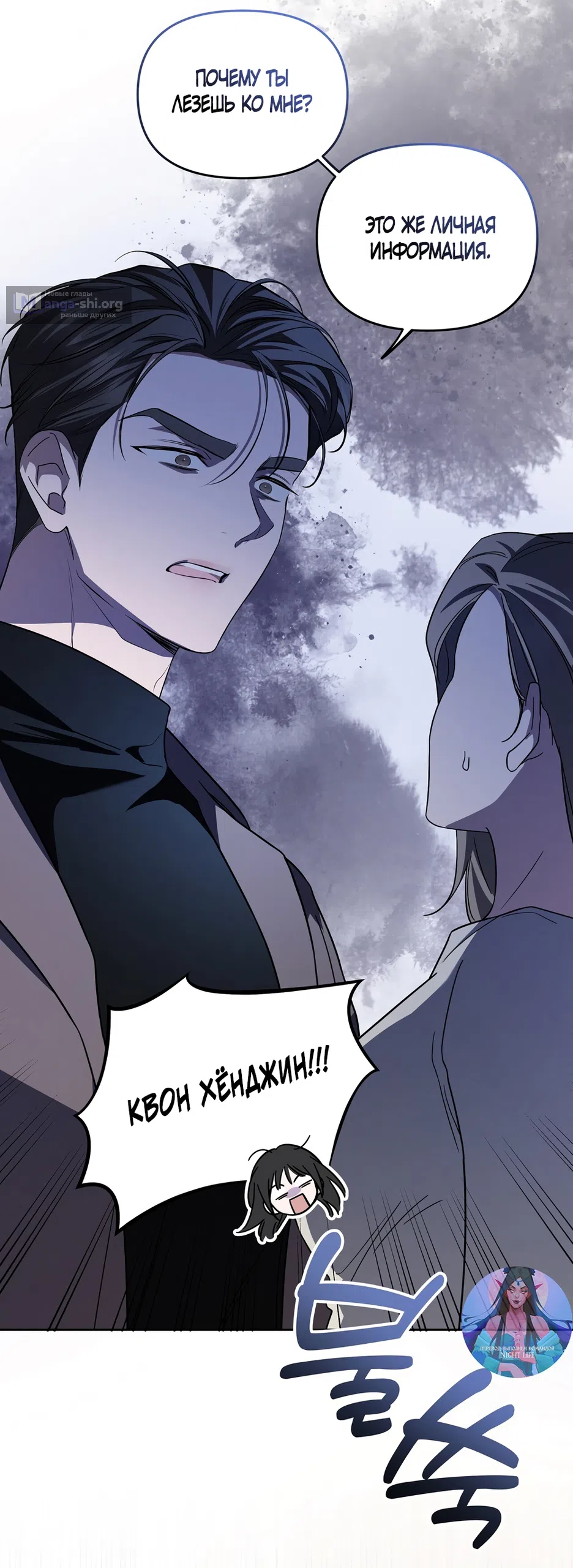 Страница 14 главы 10 манги Романтика юности / Times of Love