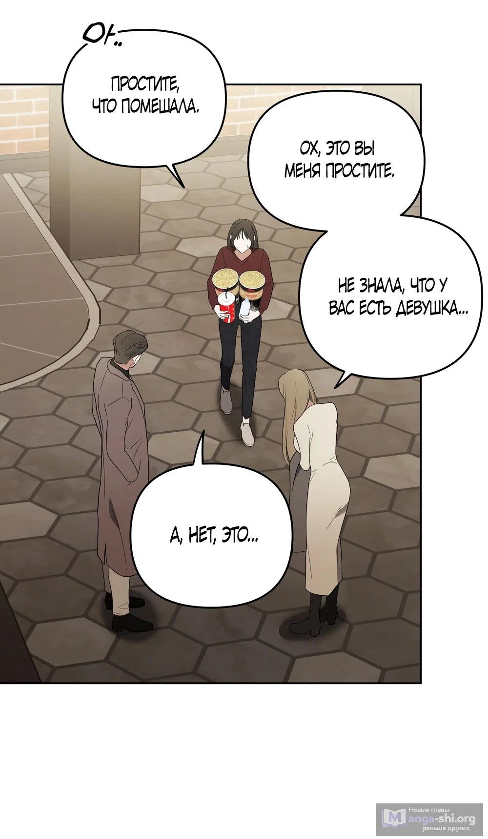 Страница 16 главы 10 манги Романтика юности / Times of Love