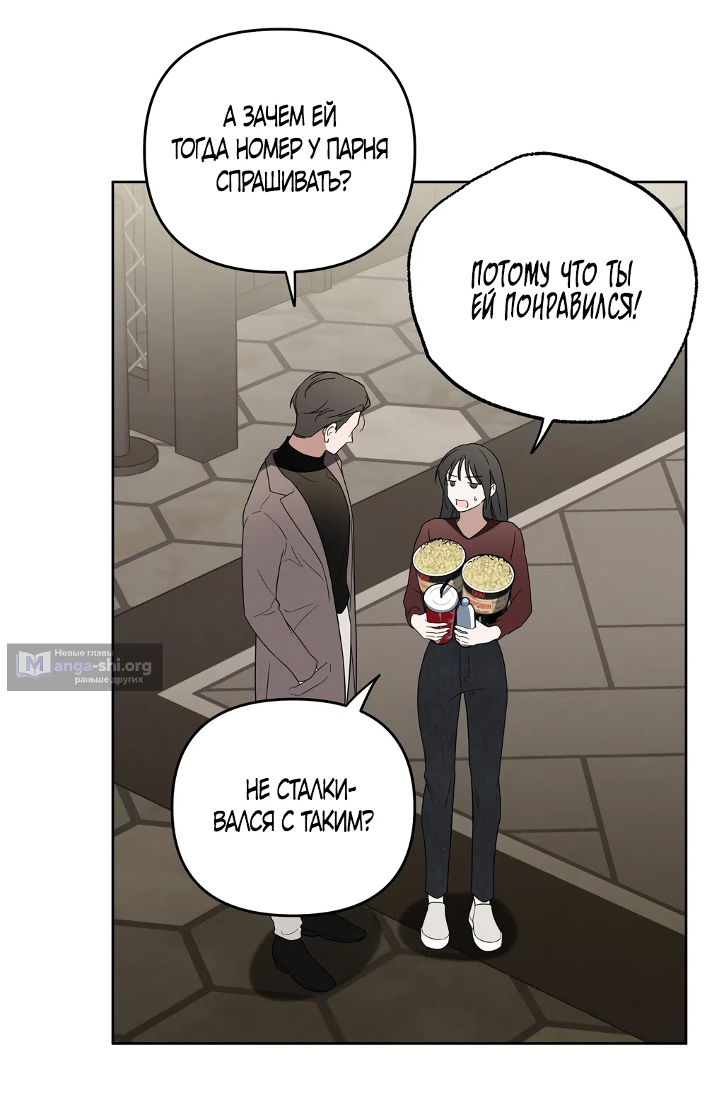 Страница 19 главы 10 манги Романтика юности / Times of Love