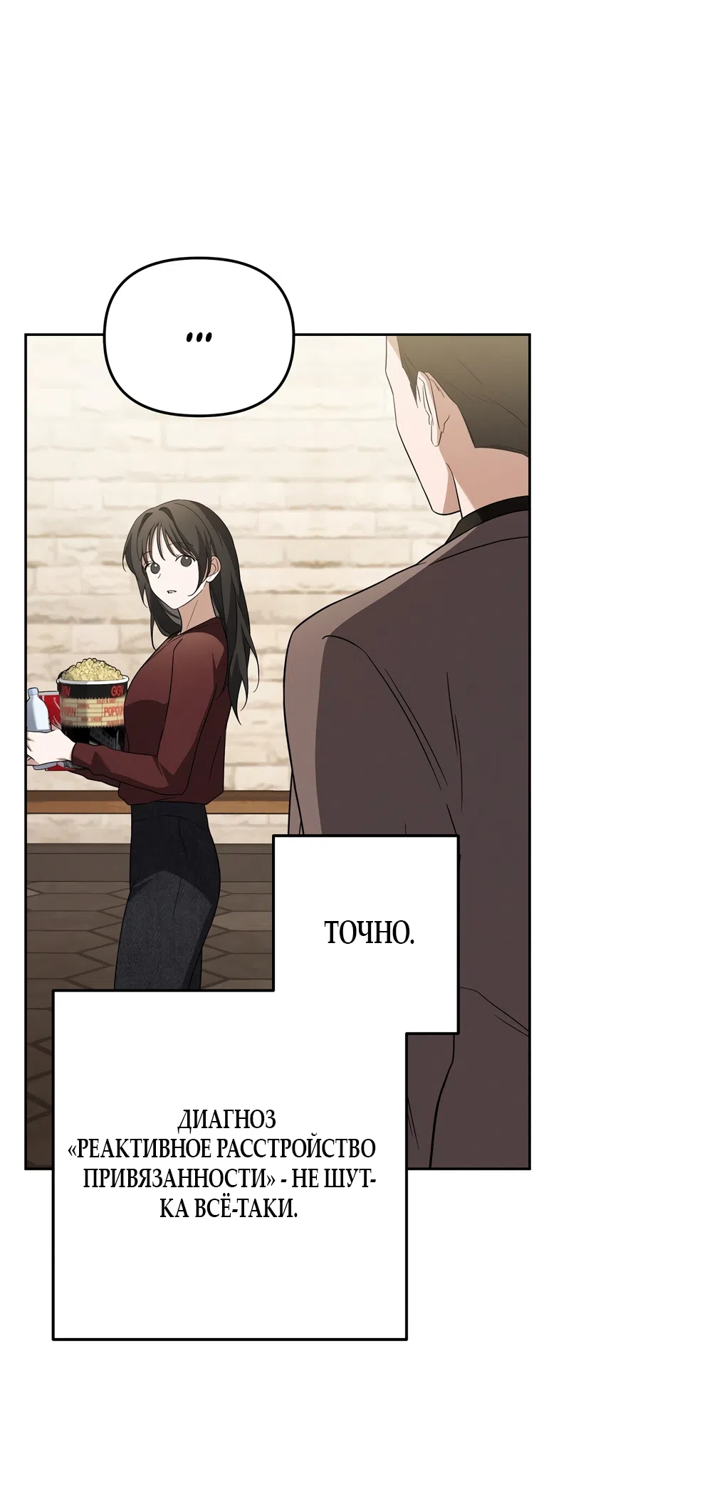 Страница 32 главы 10 манги Романтика юности / Times of Love