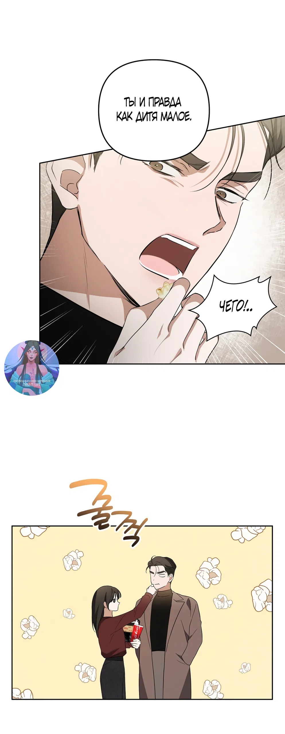 Страница 34 главы 10 манги Романтика юности / Times of Love