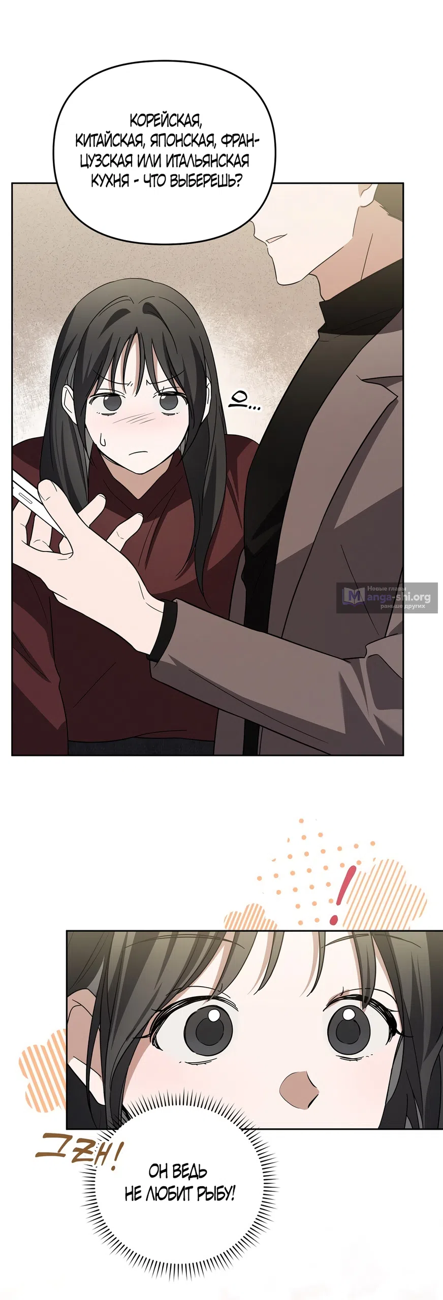 Страница 44 главы 10 манги Романтика юности / Times of Love