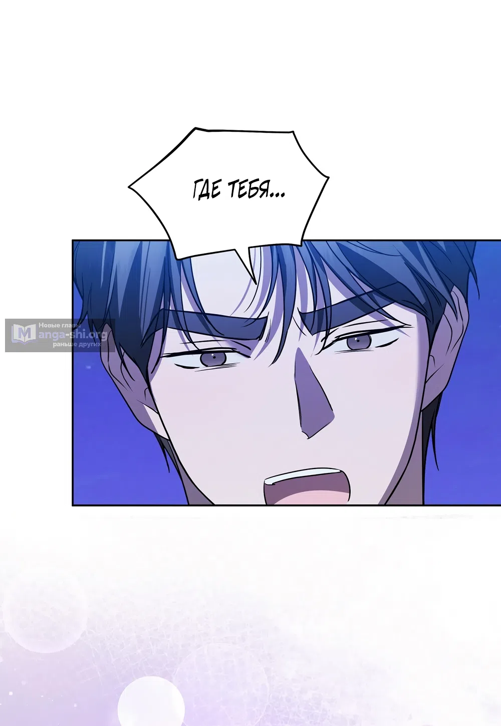 Страница 5 главы 17 манги Романтика юности / Times of Love