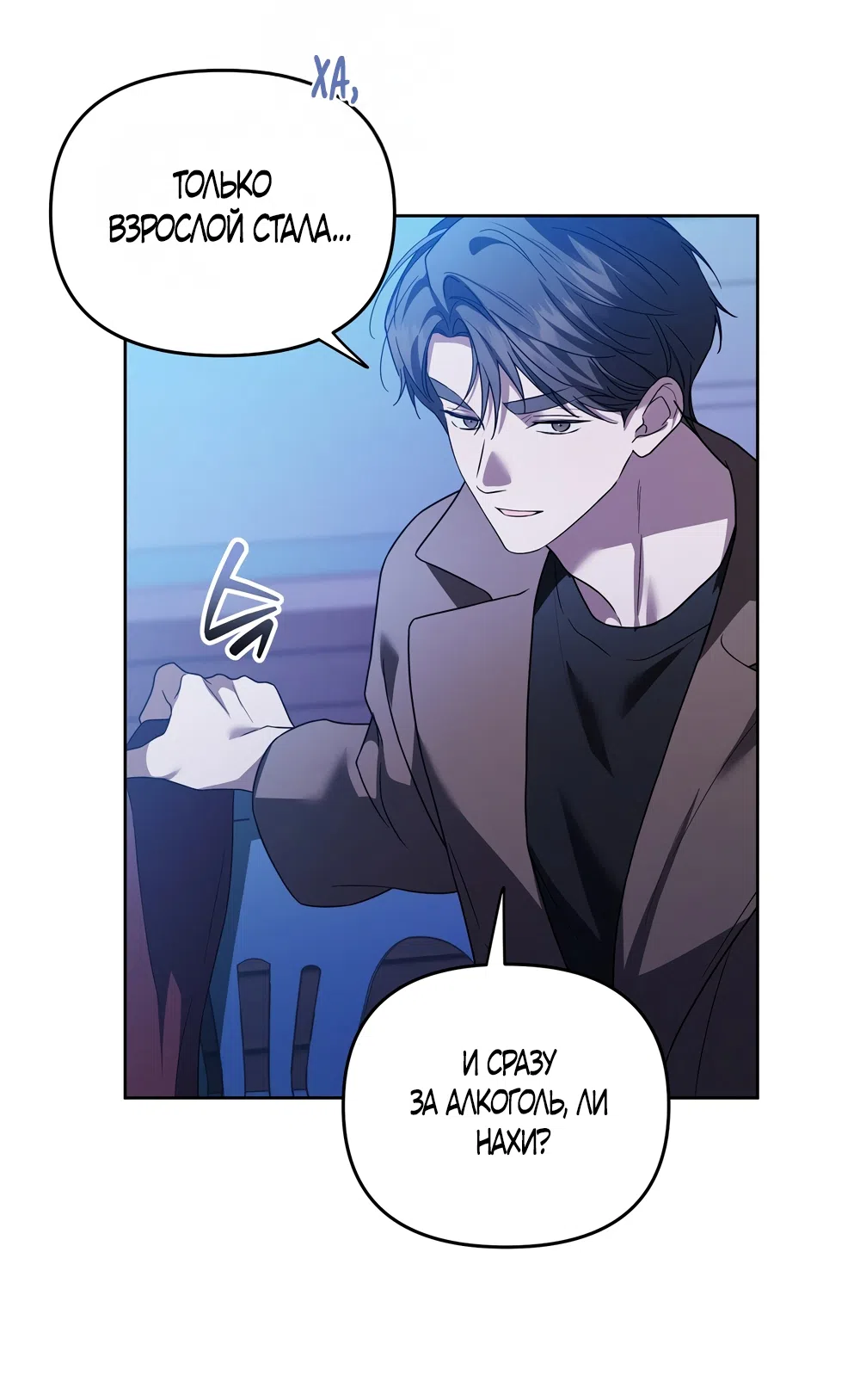 Страница 7 главы 17 манги Романтика юности / Times of Love