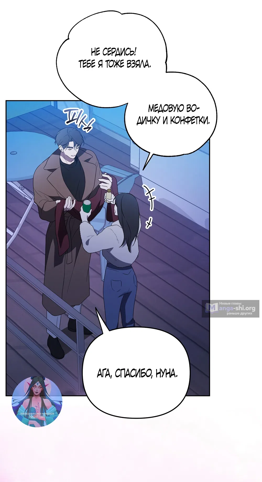 Страница 8 главы 17 манги Романтика юности / Times of Love