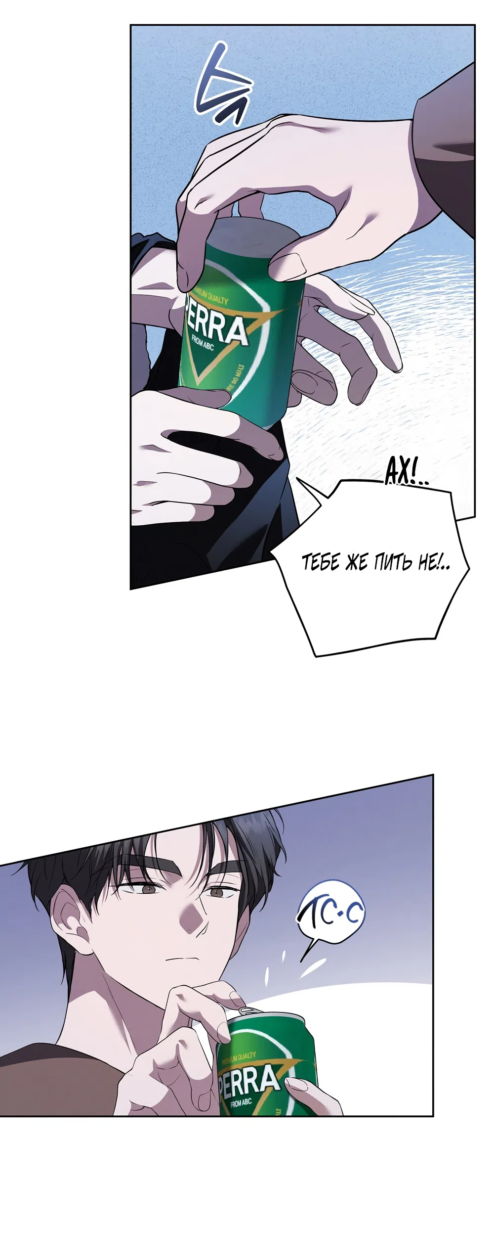 Страница 10 главы 17 манги Романтика юности / Times of Love