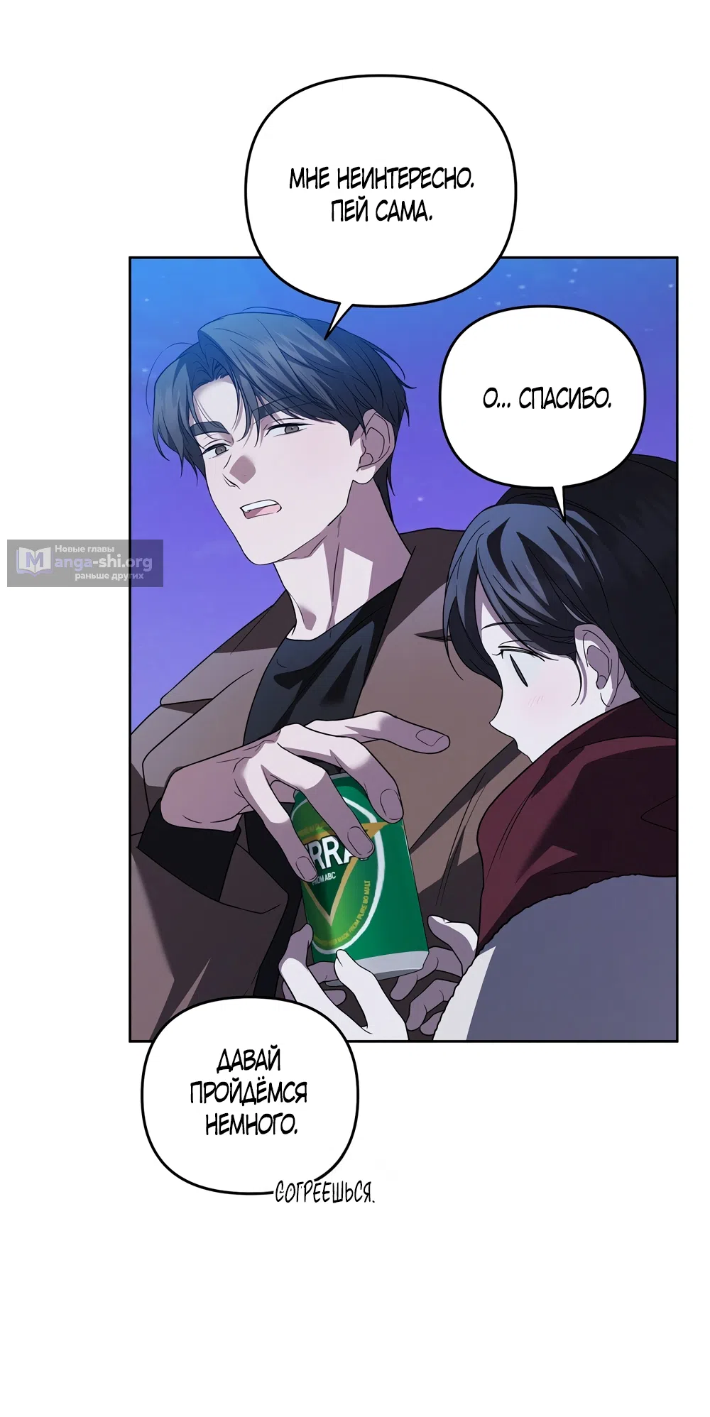 Страница 11 главы 17 манги Романтика юности / Times of Love