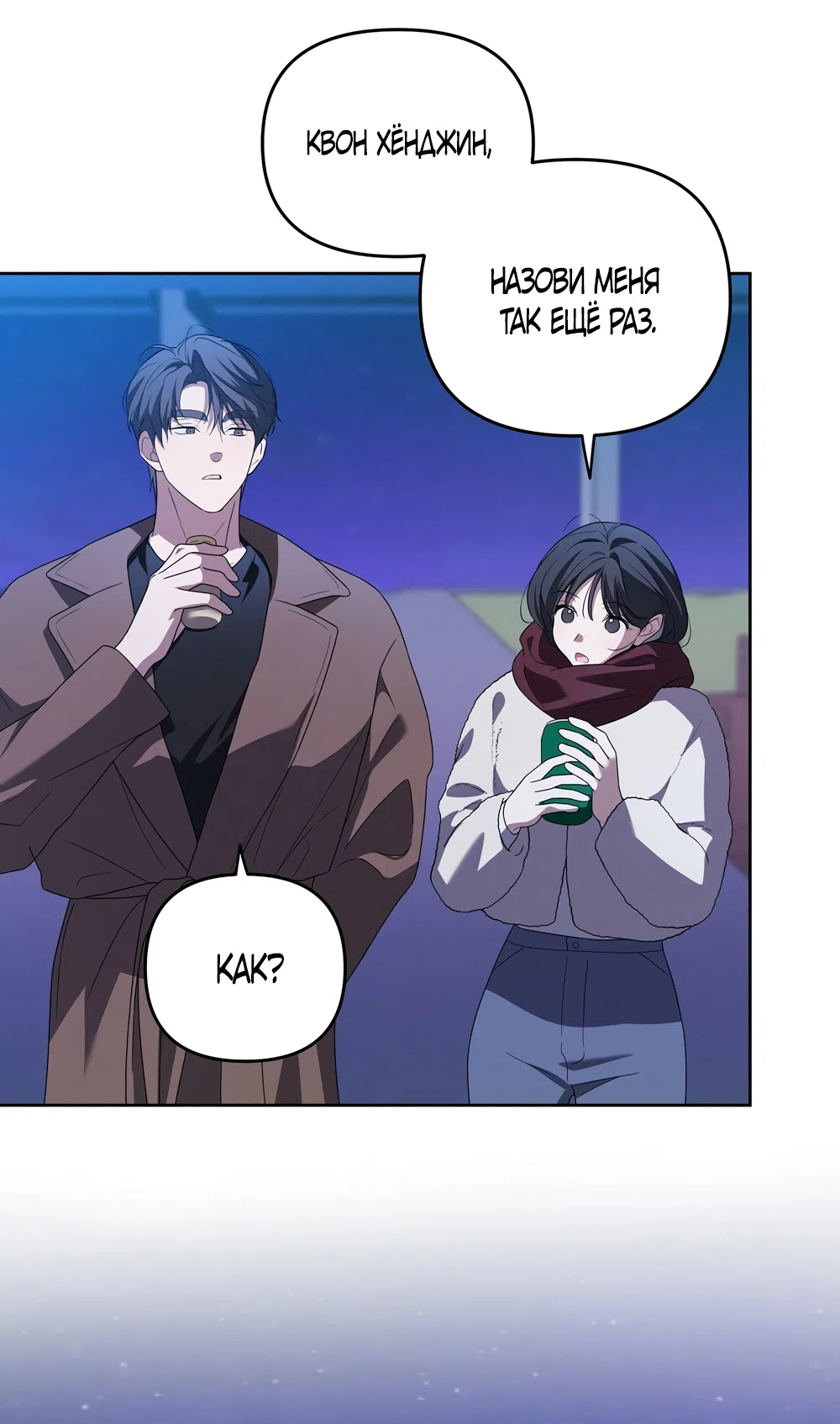 Страница 12 главы 17 манги Романтика юности / Times of Love