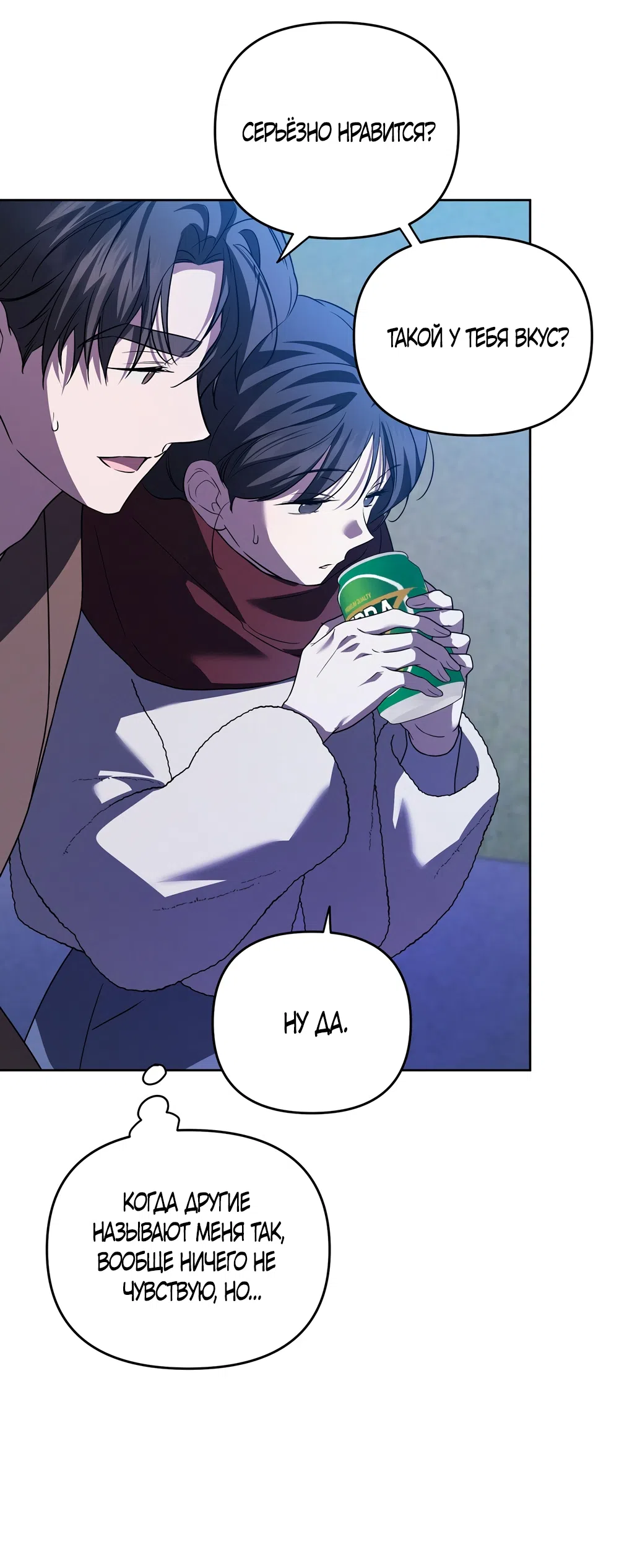 Страница 15 главы 17 манги Романтика юности / Times of Love