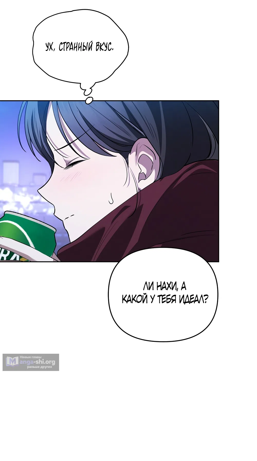 Страница 17 главы 17 манги Романтика юности / Times of Love