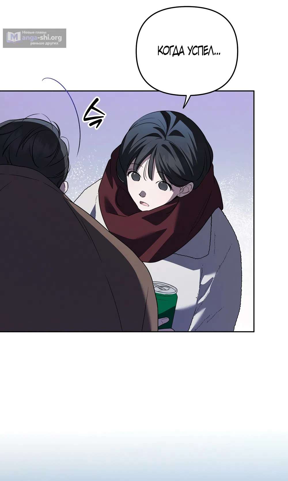 Страница 23 главы 17 манги Романтика юности / Times of Love