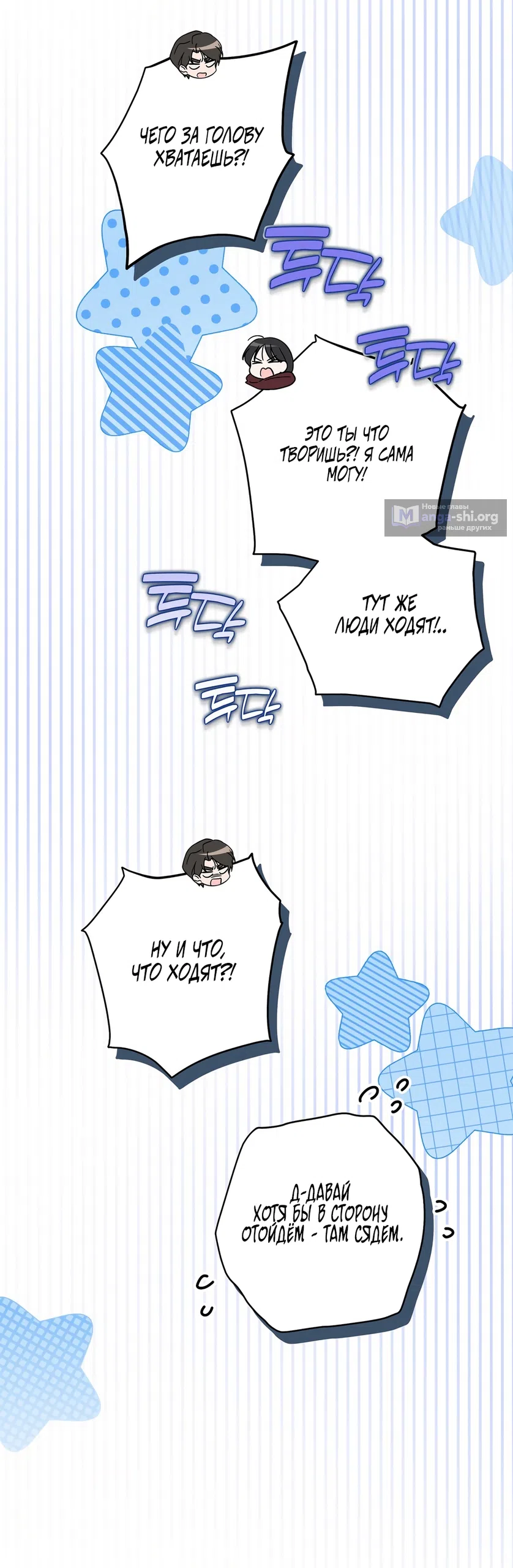 Страница 26 главы 17 манги Романтика юности / Times of Love