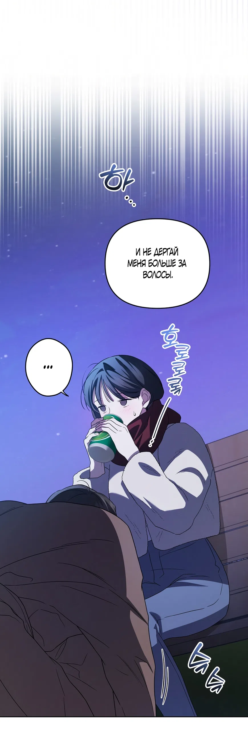 Страница 27 главы 17 манги Романтика юности / Times of Love