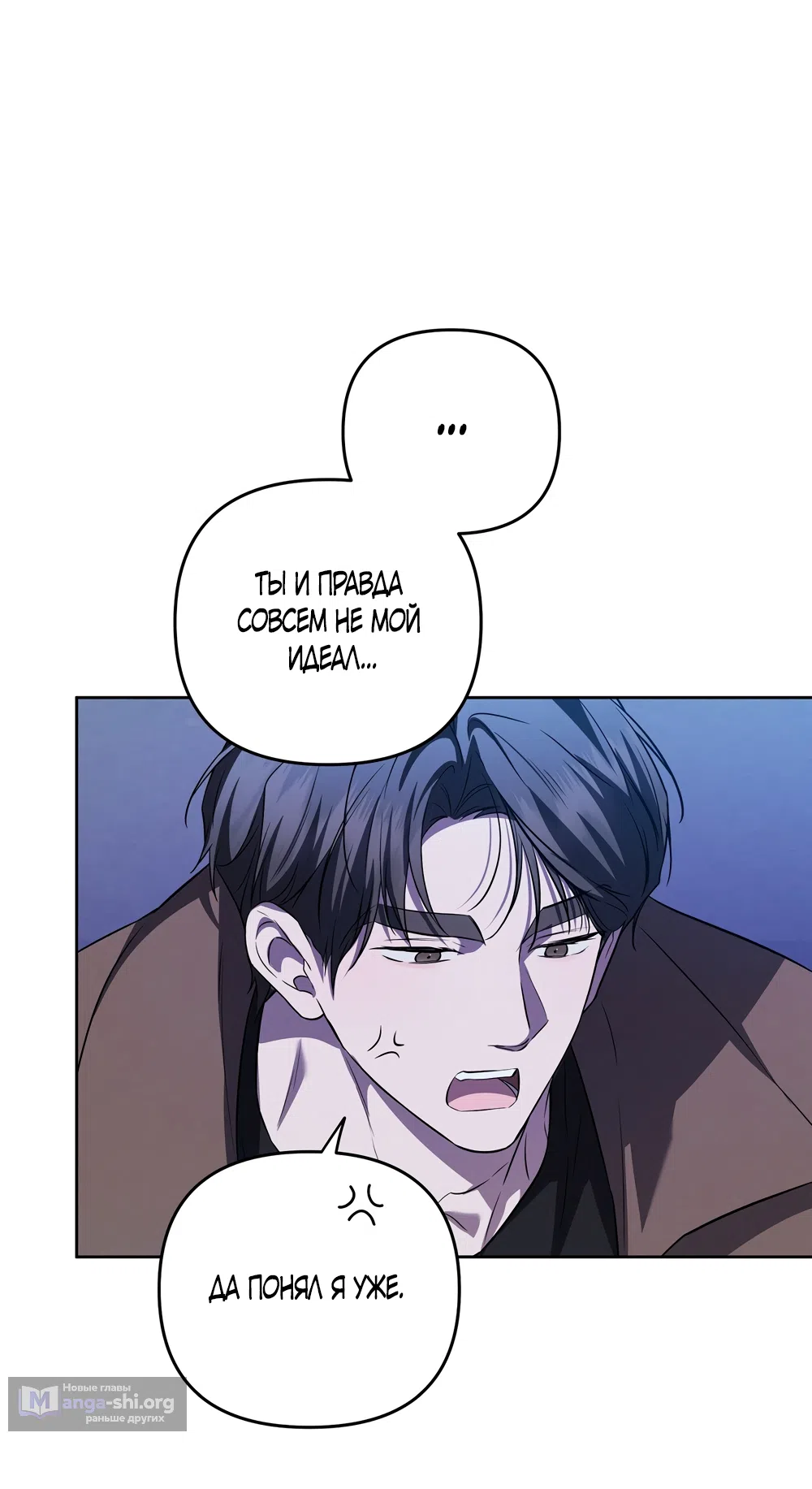 Страница 28 главы 17 манги Романтика юности / Times of Love