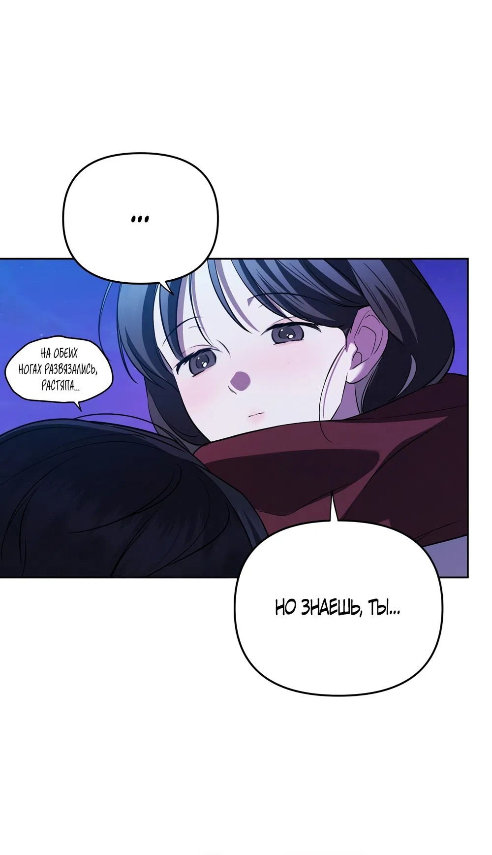 Страница 29 главы 17 манги Романтика юности / Times of Love