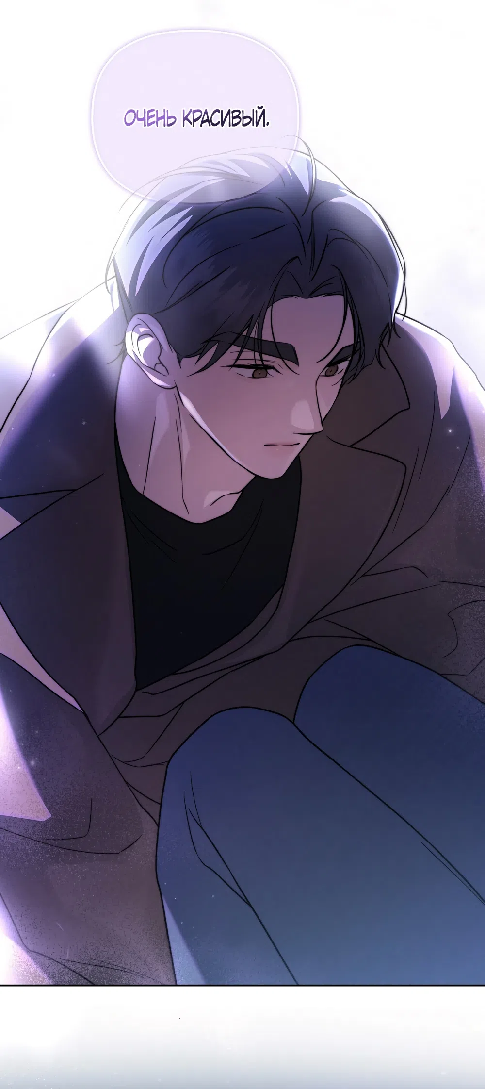 Страница 30 главы 17 манги Романтика юности / Times of Love