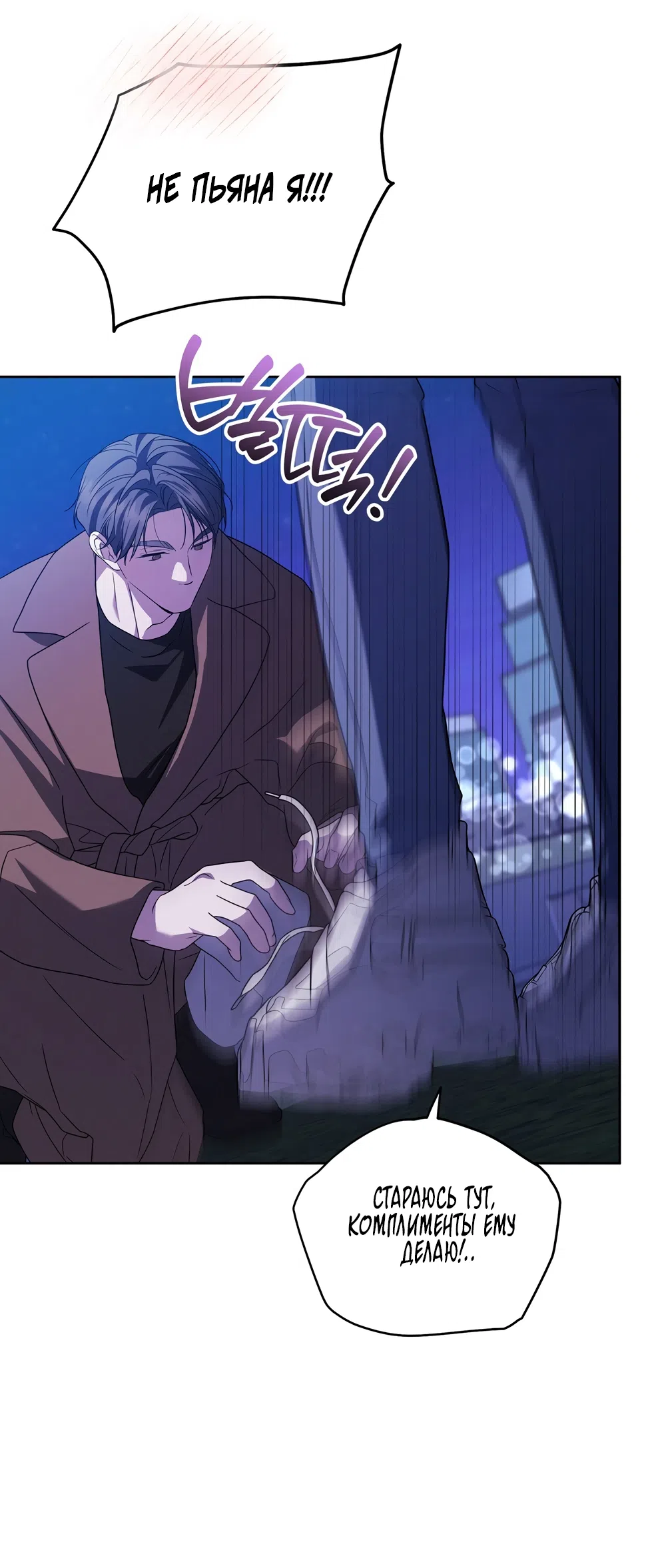 Страница 32 главы 17 манги Романтика юности / Times of Love