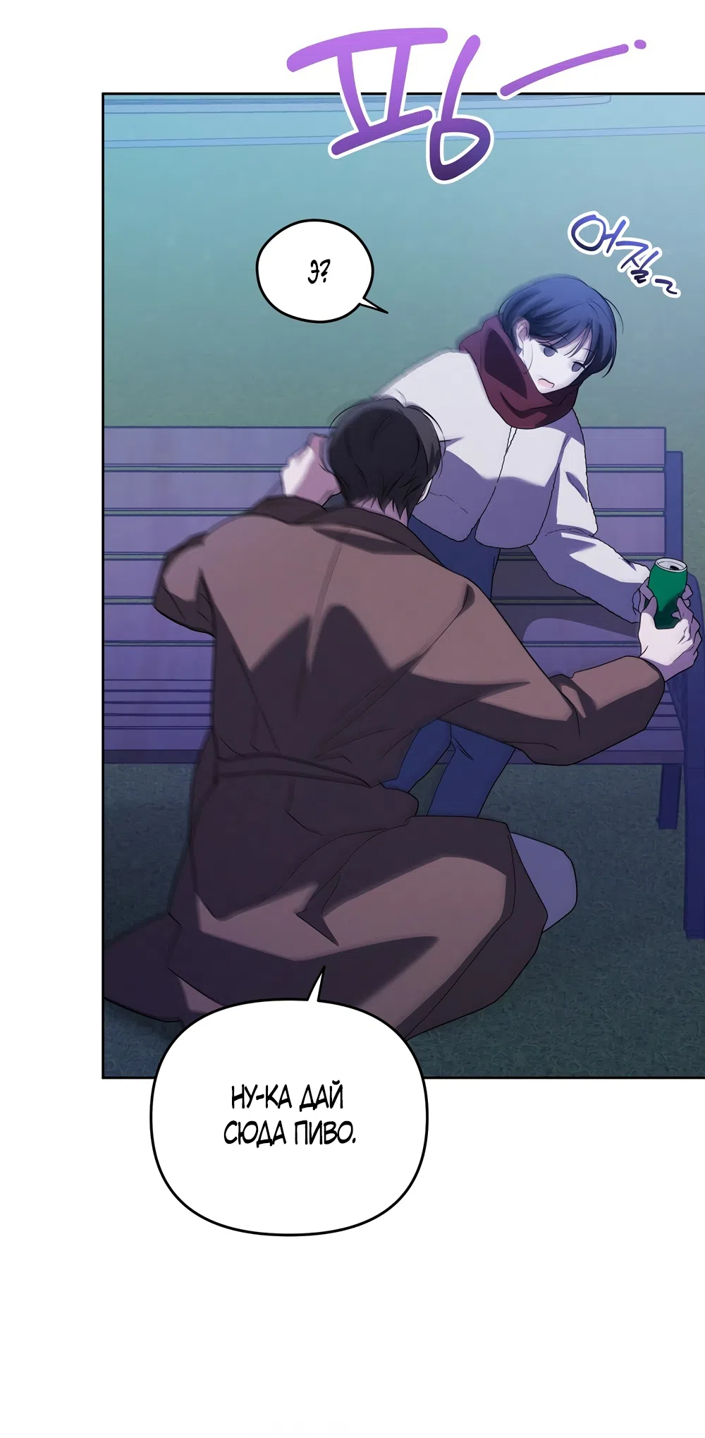 Страница 33 главы 17 манги Романтика юности / Times of Love