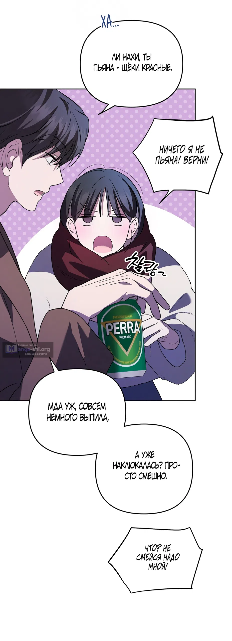 Страница 34 главы 17 манги Романтика юности / Times of Love