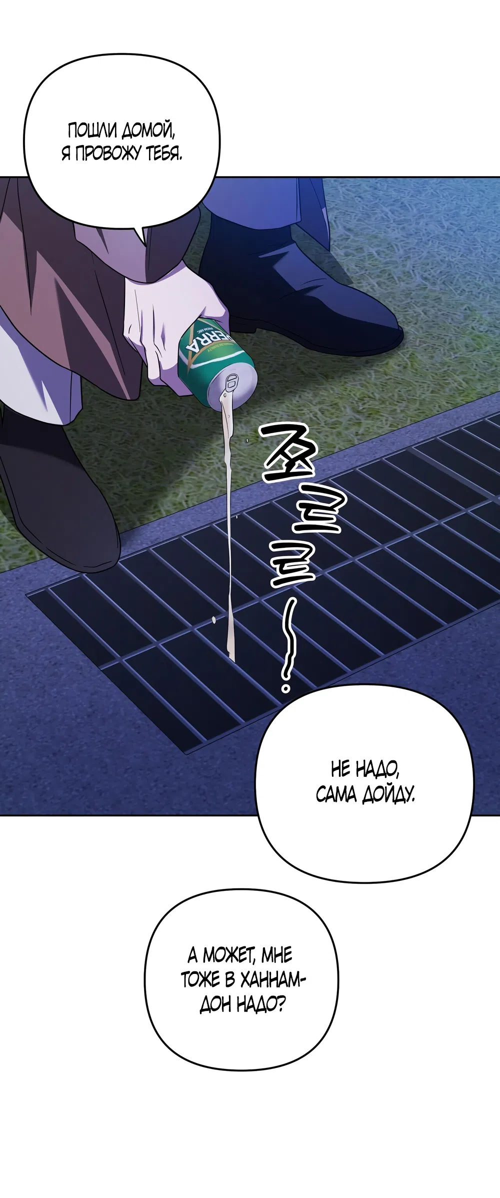 Страница 35 главы 17 манги Романтика юности / Times of Love