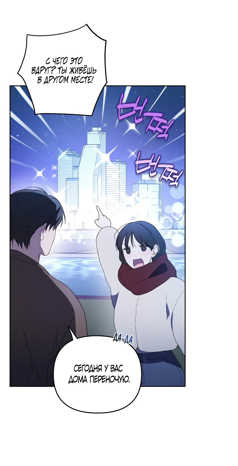 Страница 36 главы 17 манги Романтика юности / Times of Love