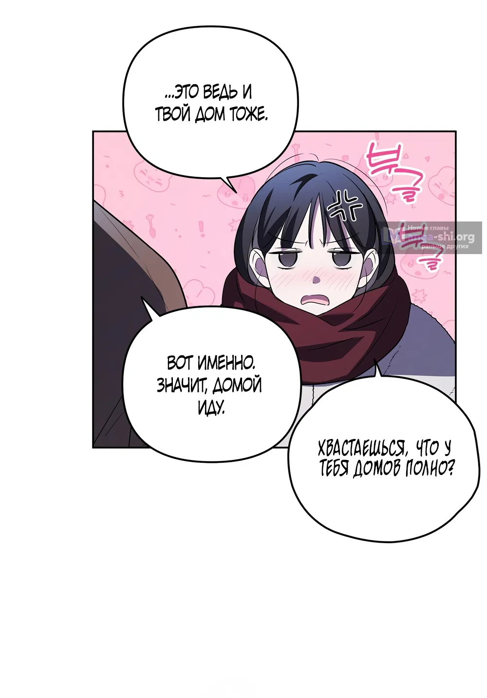 Страница 37 главы 17 манги Романтика юности / Times of Love