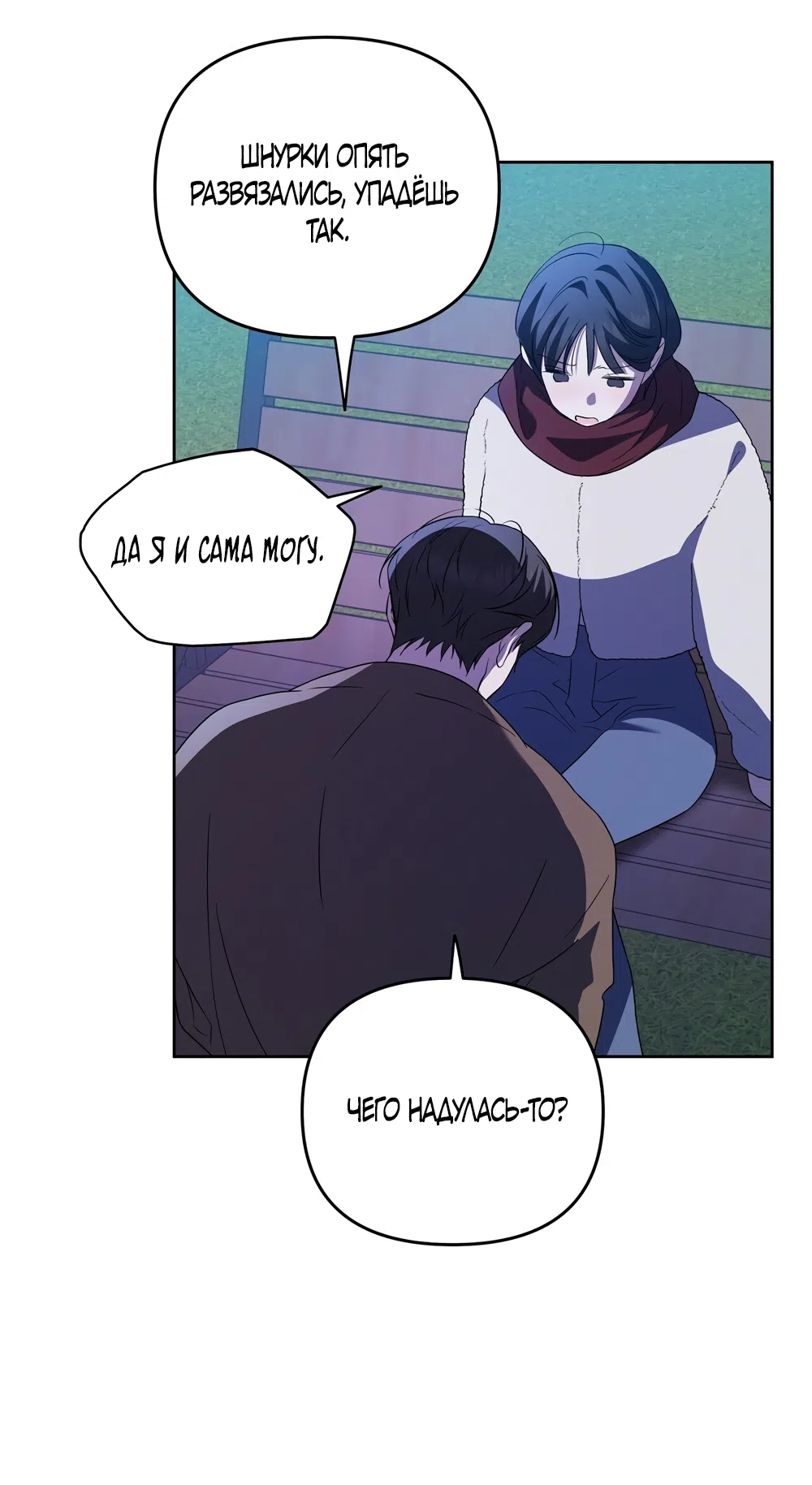 Страница 39 главы 17 манги Романтика юности / Times of Love