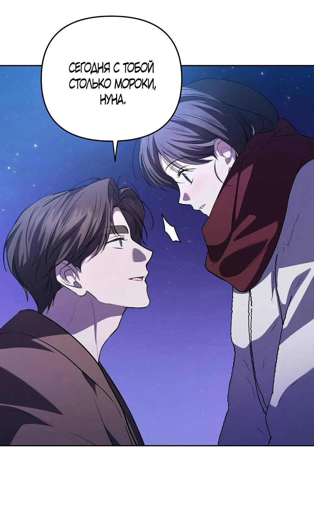 Страница 40 главы 17 манги Романтика юности / Times of Love