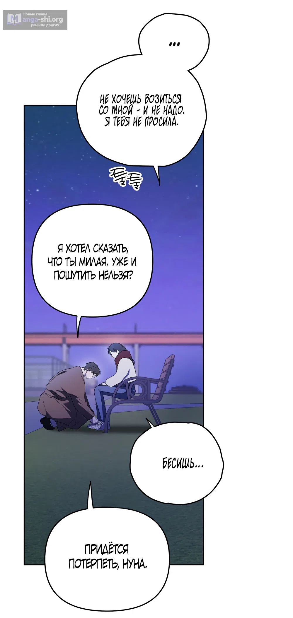 Страница 41 главы 17 манги Романтика юности / Times of Love