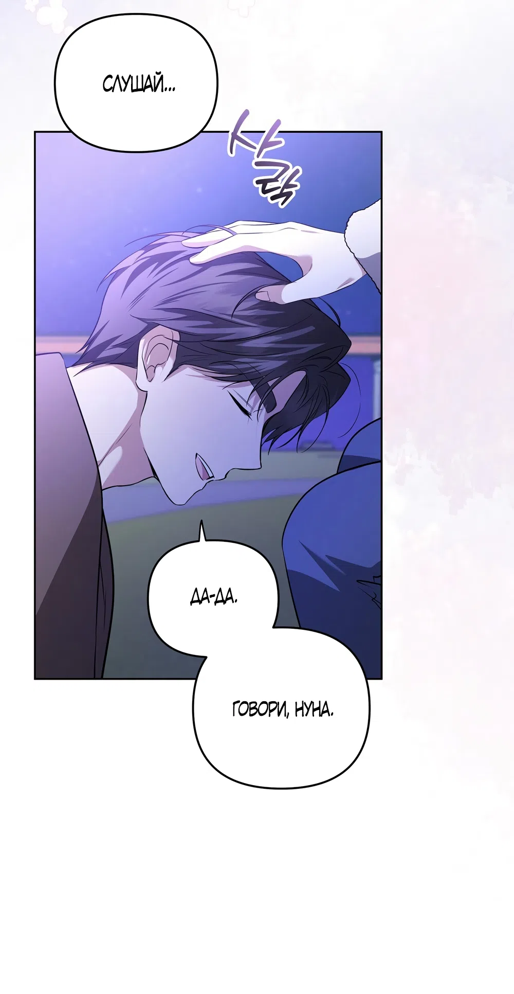 Страница 47 главы 17 манги Романтика юности / Times of Love