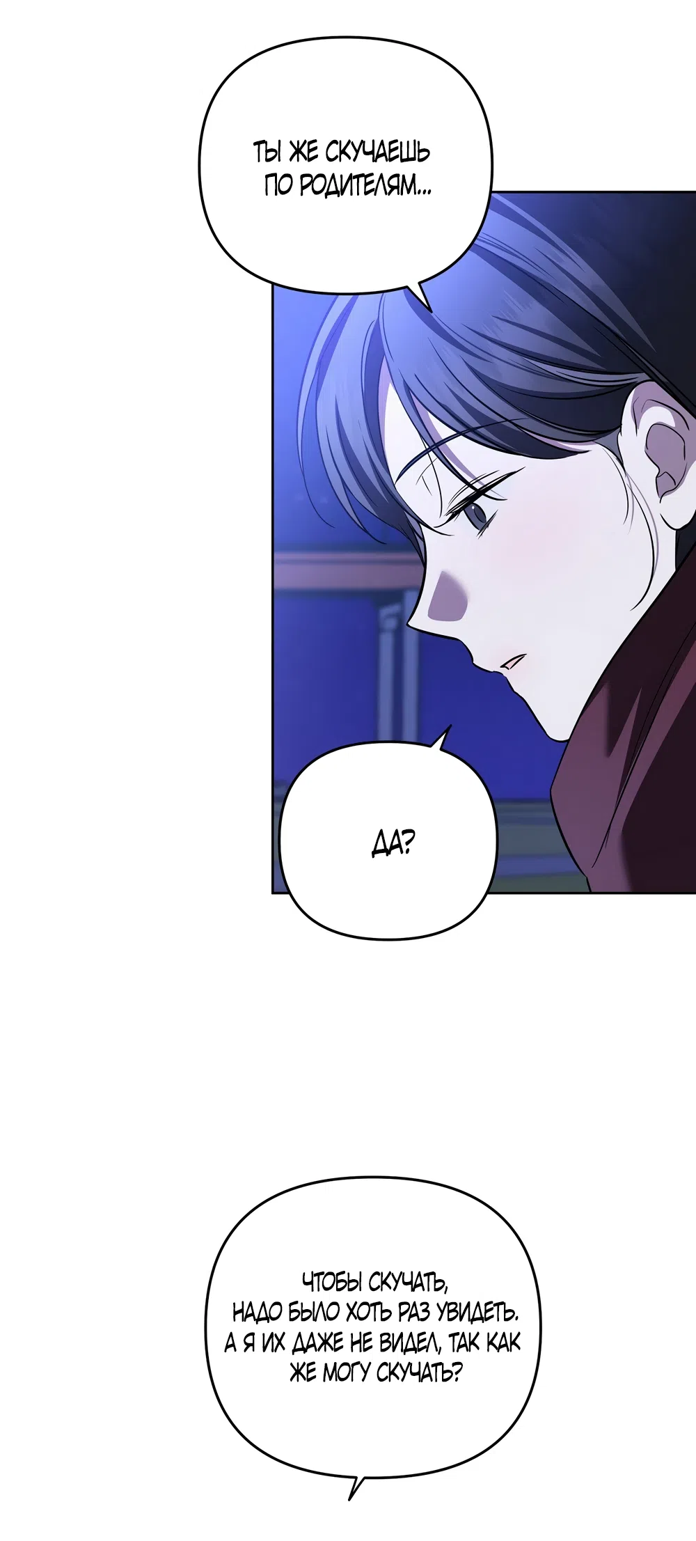 Страница 48 главы 17 манги Романтика юности / Times of Love