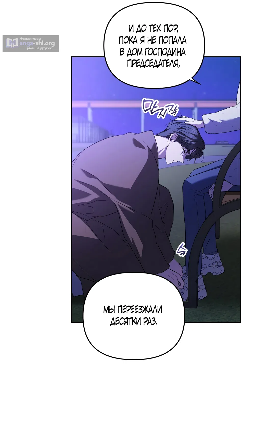 Страница 52 главы 17 манги Романтика юности / Times of Love