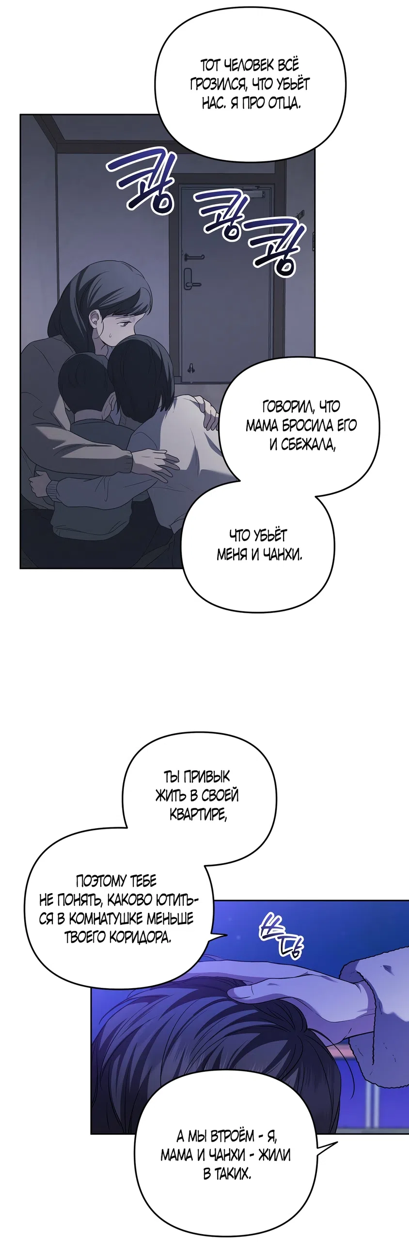 Страница 53 главы 17 манги Романтика юности / Times of Love