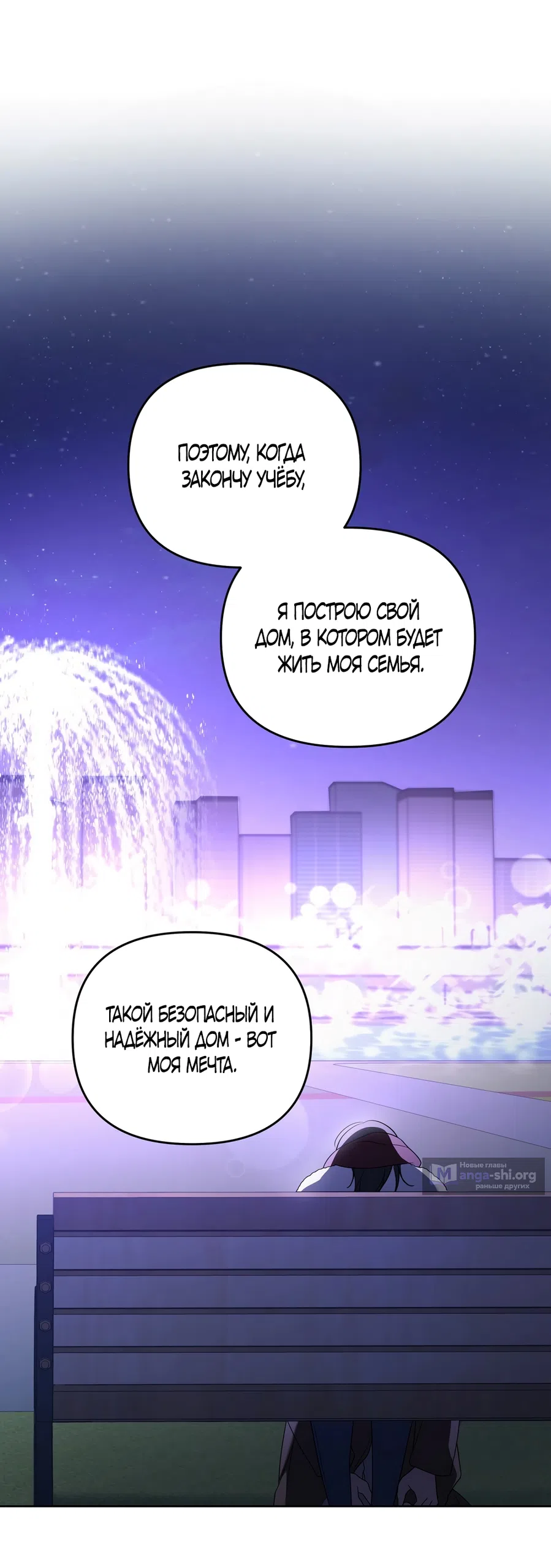 Страница 54 главы 17 манги Романтика юности / Times of Love