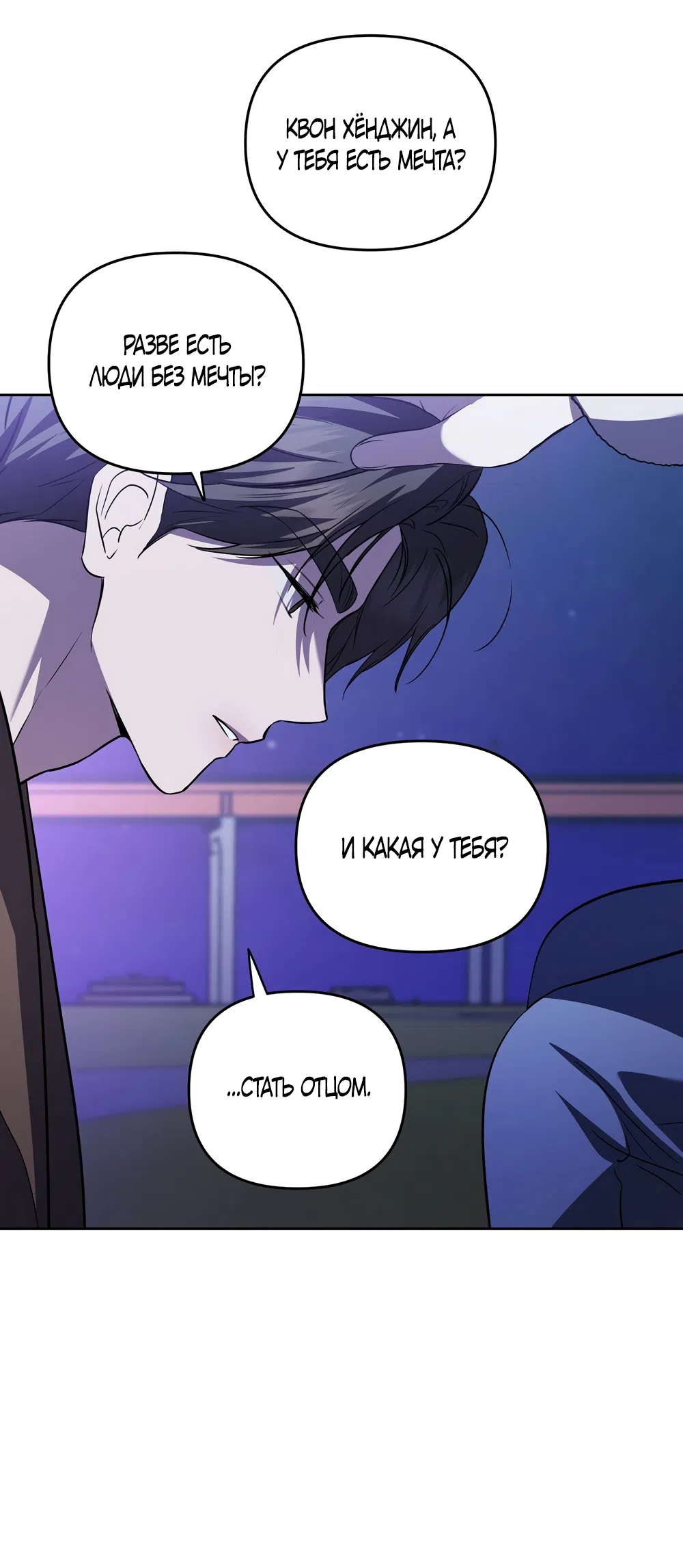 Страница 56 главы 17 манги Романтика юности / Times of Love