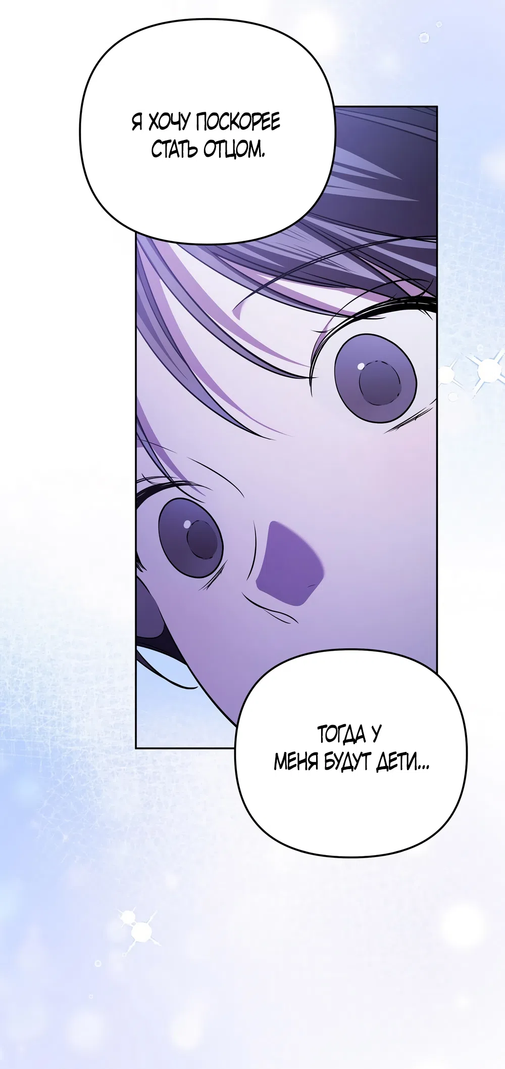 Страница 58 главы 17 манги Романтика юности / Times of Love