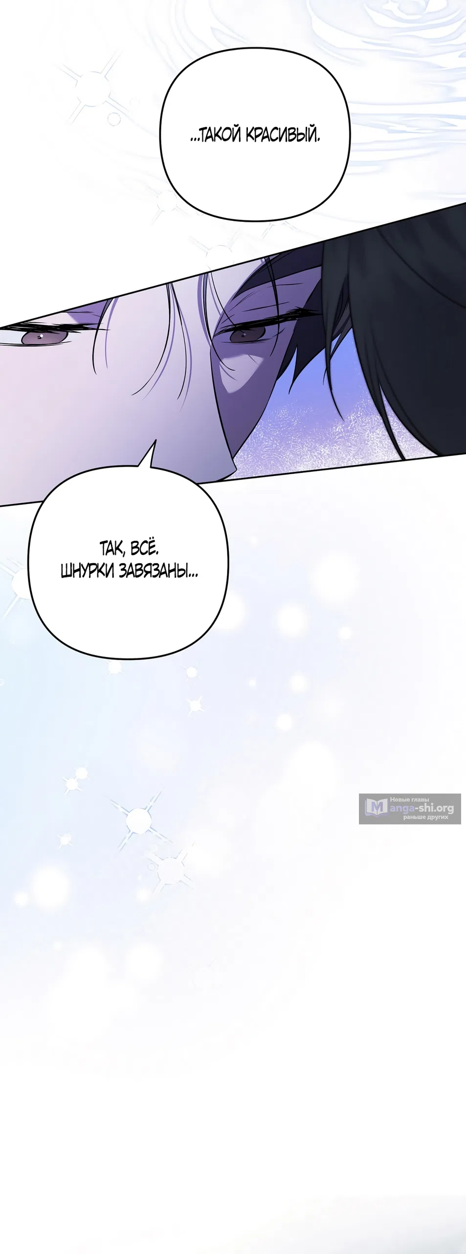 Страница 60 главы 17 манги Романтика юности / Times of Love