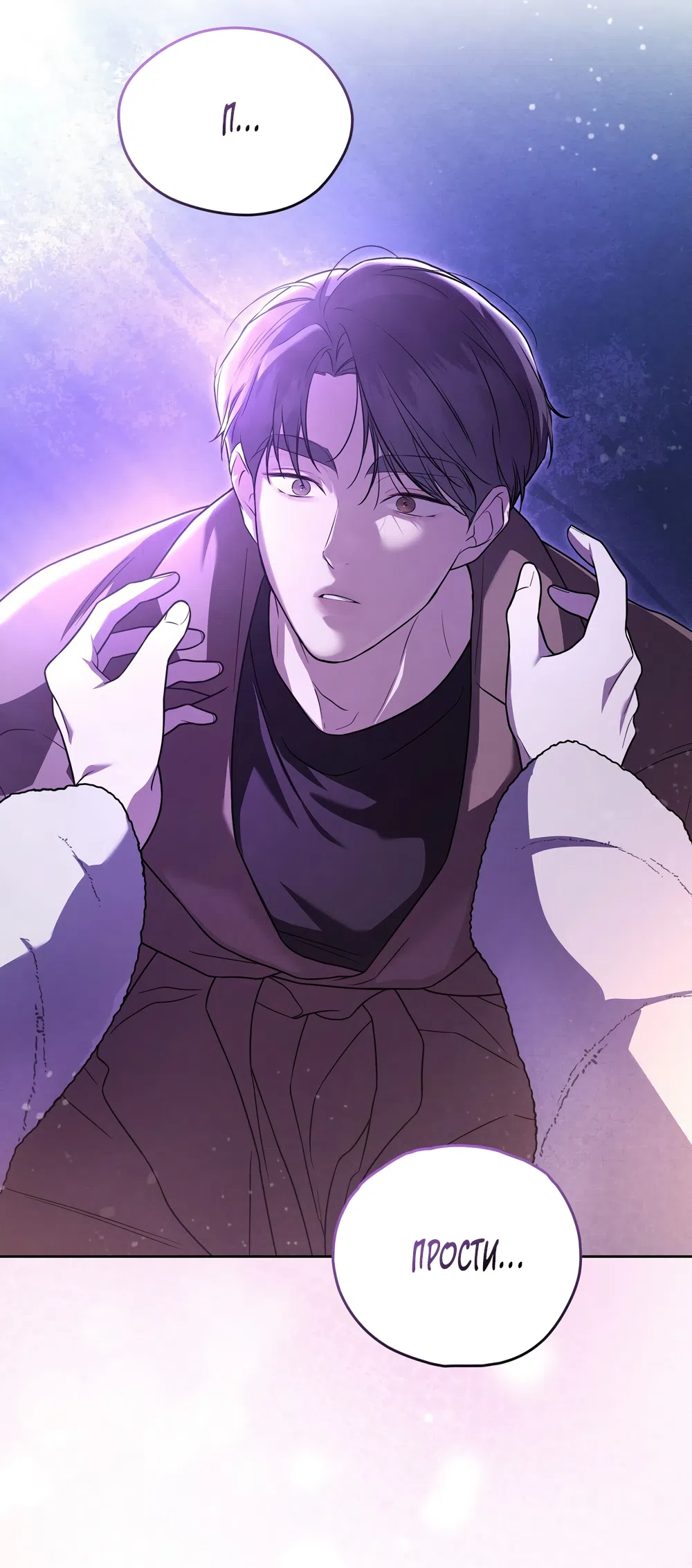 Страница 64 главы 17 манги Романтика юности / Times of Love